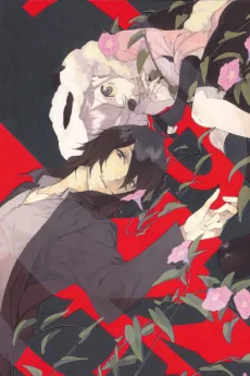 UN-GO episode:0 因果論