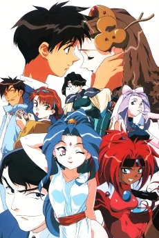 神秘の世界エルハザード (TV)