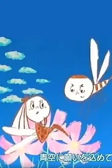 My Wish ～マイ ウィッシュ～