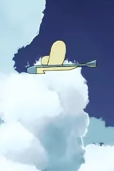 紙の上のパイロット