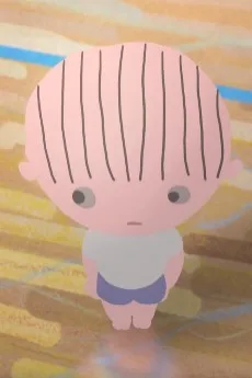 ひとりぼっちのヒーロー