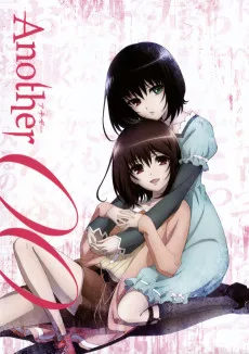 アナザー The Other -因果-