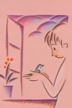 ぼくとディジャヴ