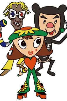 とりかえっこプリーズ