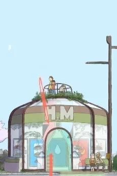 ジリジリもようの流々転々