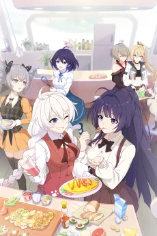 戦乙女の食卓Ⅱ