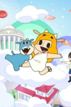 おにくだいすき！ ゼウシくん（2期）