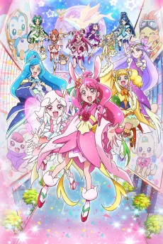 映画ヒーリングっど♥プリキュア ゆめのまちでキュン! っとGoGo! 大変身!!