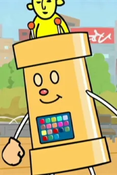 たたかえ!土管くん ロボリンピック編