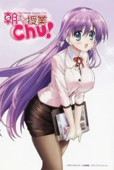 朝まで授業Chu!