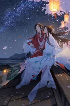 天官赐福 特别篇