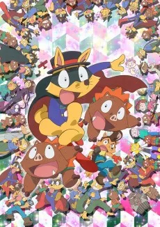 もっと! まじめにふまじめ かいけつゾロリ 第2シリーズ