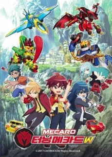 터닝메카드 W 시즌2 