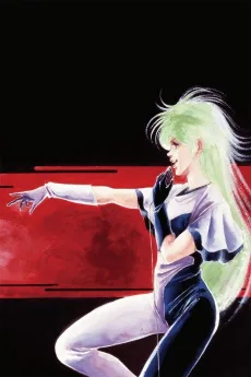 メガゾーン23 PART II 秘密く・だ・さ・い