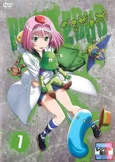 べるぜバブ: 魁！！ベルっと新撰組