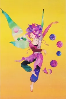 プリズム・シーズン