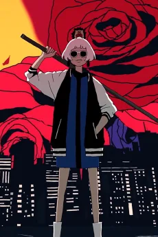 勘冴えて悔しいわ