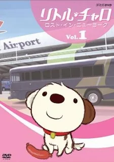 リトル・チャロ