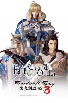『Fate/Grand Order』×『Thunderbolt Fantasy 東離劍遊紀３』