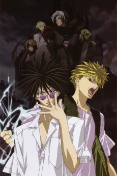 GetBackers 奪還屋