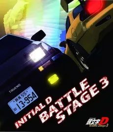 頭文字〈イニシャル〉D BATTLE STAGE 3 