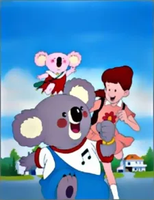 ふしぎなコアラ ブリンキー