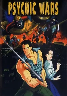 捜獣戦士サイキック・ウォーズ