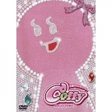 古墳ギャルのコフィー　キャンパスライフ