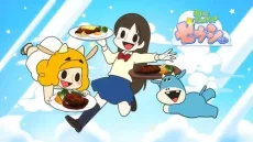 おにくだいすき! ゼウシくん（3期）「すてきなハンバーグ」