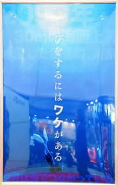 あくびをするにはワケがある