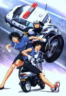 逮捕しちゃうぞ (TV)