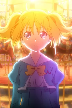 キミの好きに出会おう。 