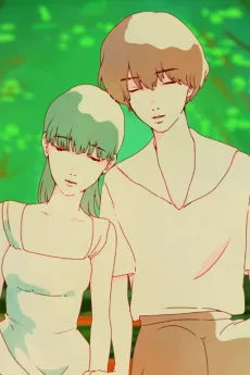 さよなら夏の日