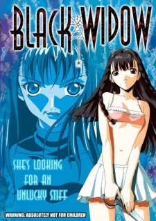 黒姫 -桎梏の館-