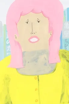 ひ なんてなくなってしまえ