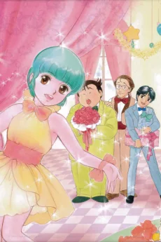 魔法の天使クリィミーマミのおとぎ話