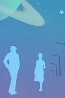 愛の旅立ち