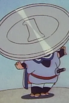 一円玉の旅がらす