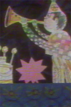 誕生日のチャチャチャ