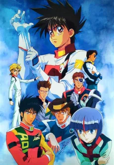 新世紀GPXサイバーフォーミュラZERO