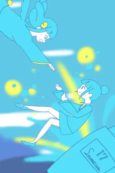 セブンティーナ