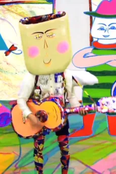 ようこそぼくです選