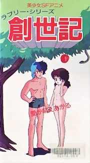 ラブリー・シリーズ