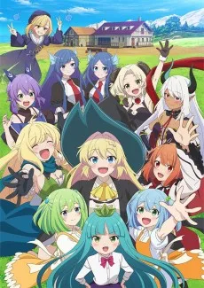 スライム倒して300年、知らないうちにレベルMAXになってました ～そのに～