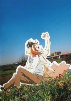 彼氏彼女の事情