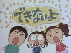 めいわく団地