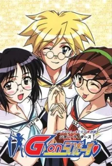 G-onらいだーす アンドロ白書