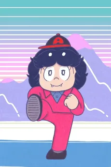 少年