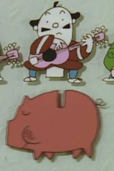 お年玉