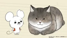 俺、つしま×名もなきねずみ